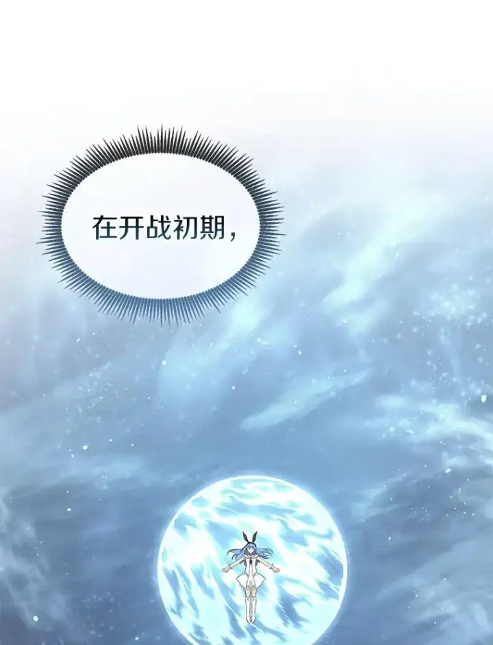 《魔弹射手》133.诱敌深入图122