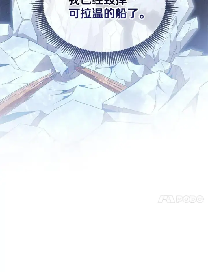 《魔弹射手》133.诱敌深入图124