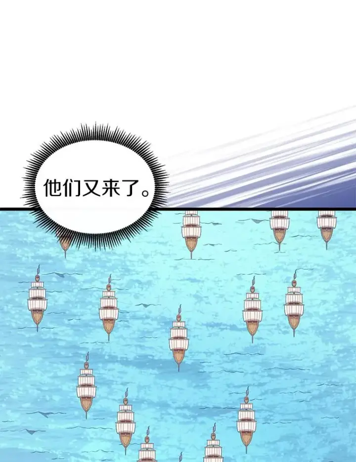 《魔弹射手》133.诱敌深入图126