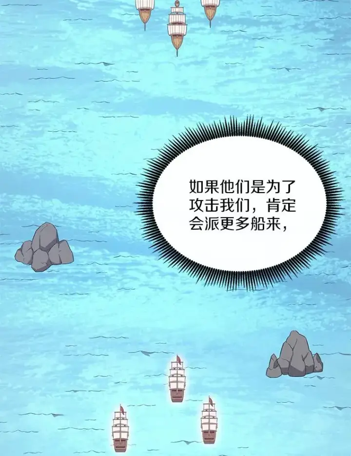 《魔弹射手》133.诱敌深入图127
