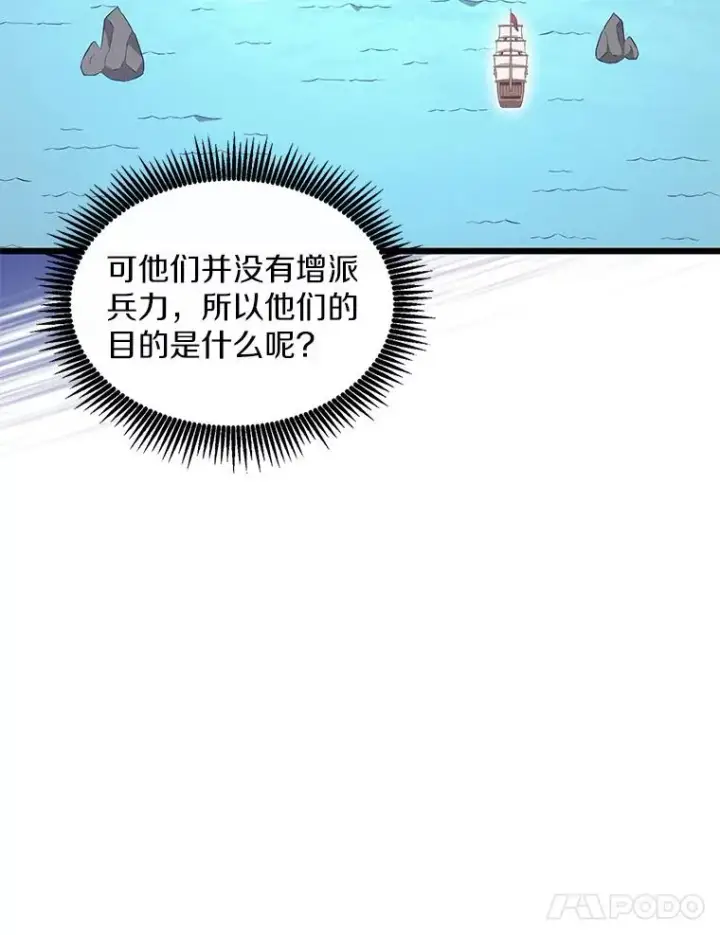 《魔弹射手》133.诱敌深入图128