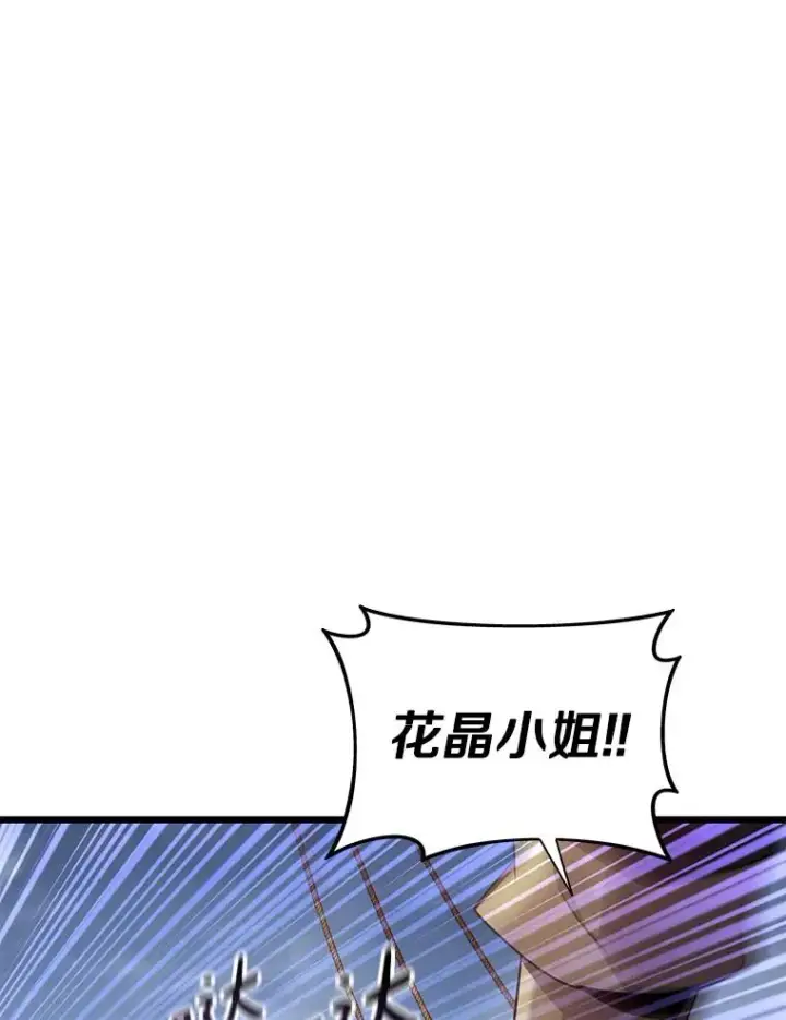 《魔弹射手》133.诱敌深入图130