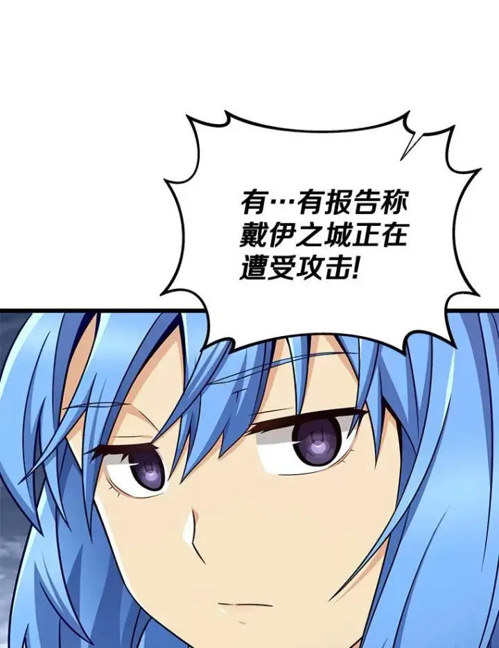 《魔弹射手》133.诱敌深入图132