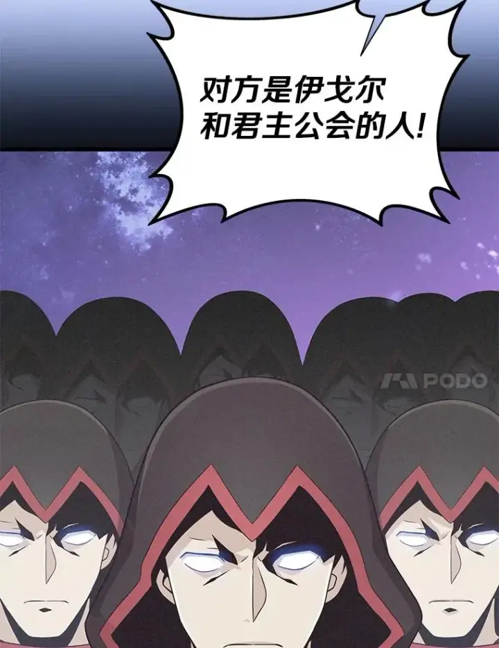 《魔弹射手》133.诱敌深入图134