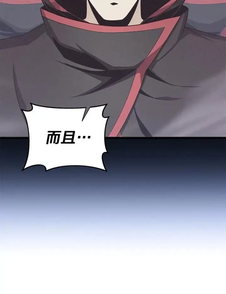 《魔弹射手》133.诱敌深入图135