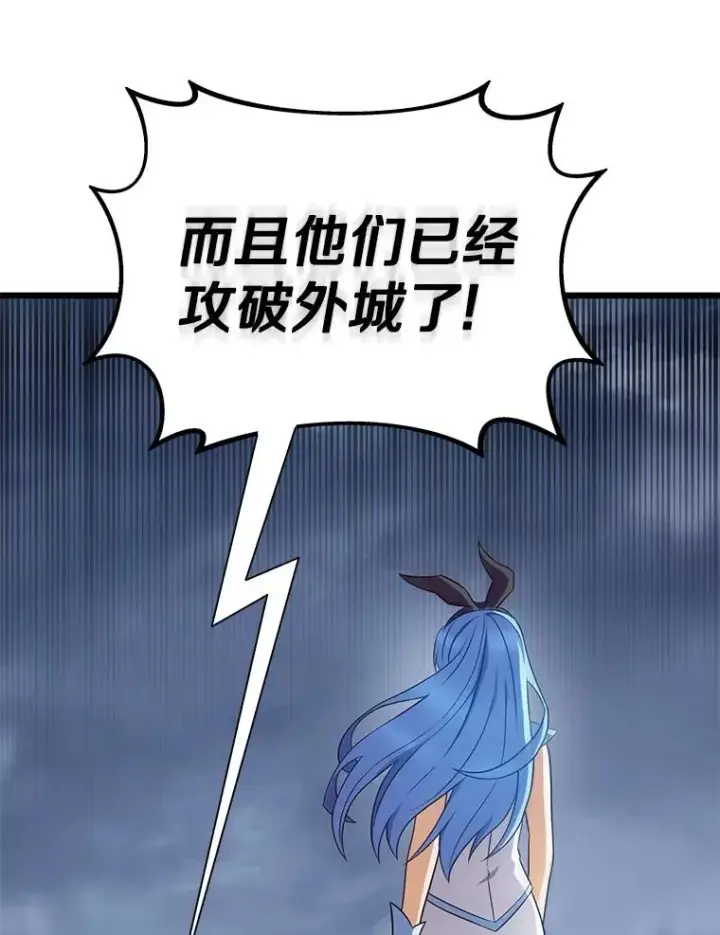 《魔弹射手》133.诱敌深入图136