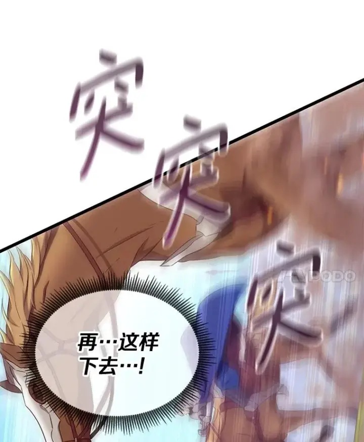 《魔弹射手》133.诱敌深入图14