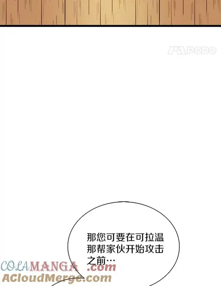 《魔弹射手》133.诱敌深入图141