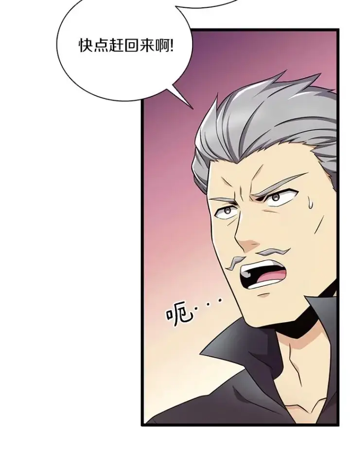 《魔弹射手》133.诱敌深入图142