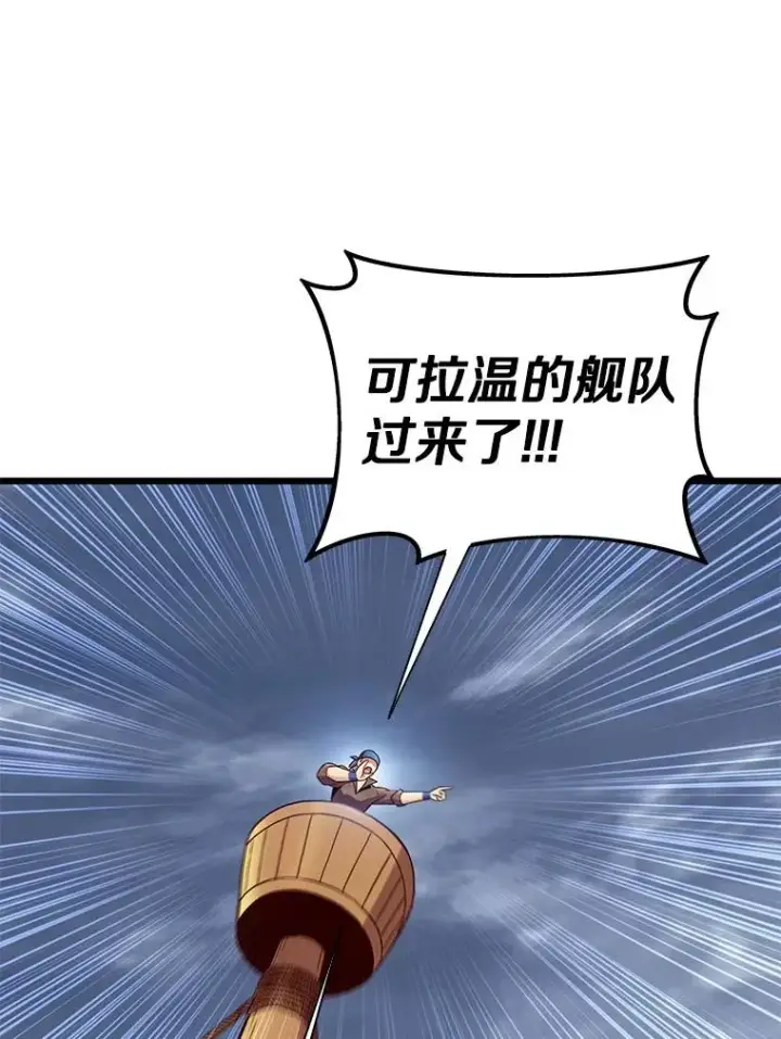《魔弹射手》133.诱敌深入图150