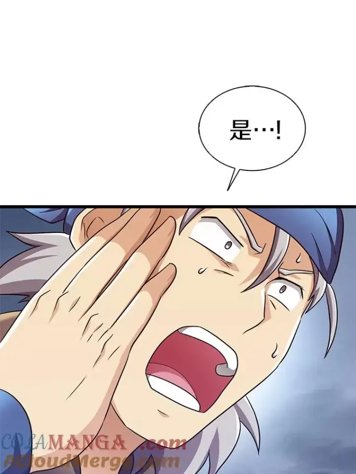 《魔弹射手》133.诱敌深入图153