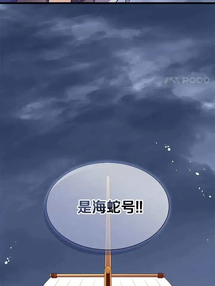 《魔弹射手》133.诱敌深入图154