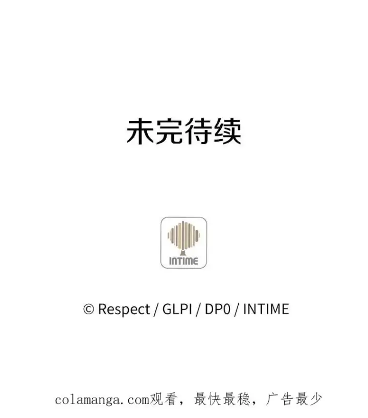 《魔弹射手》133.诱敌深入图159