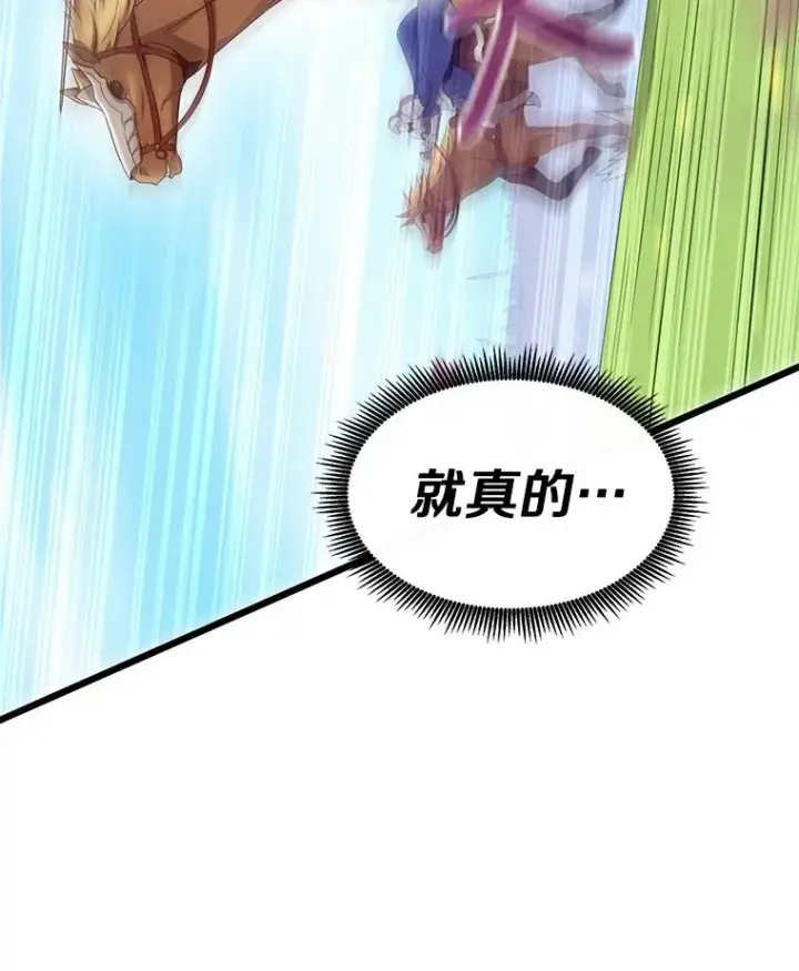 《魔弹射手》133.诱敌深入图16