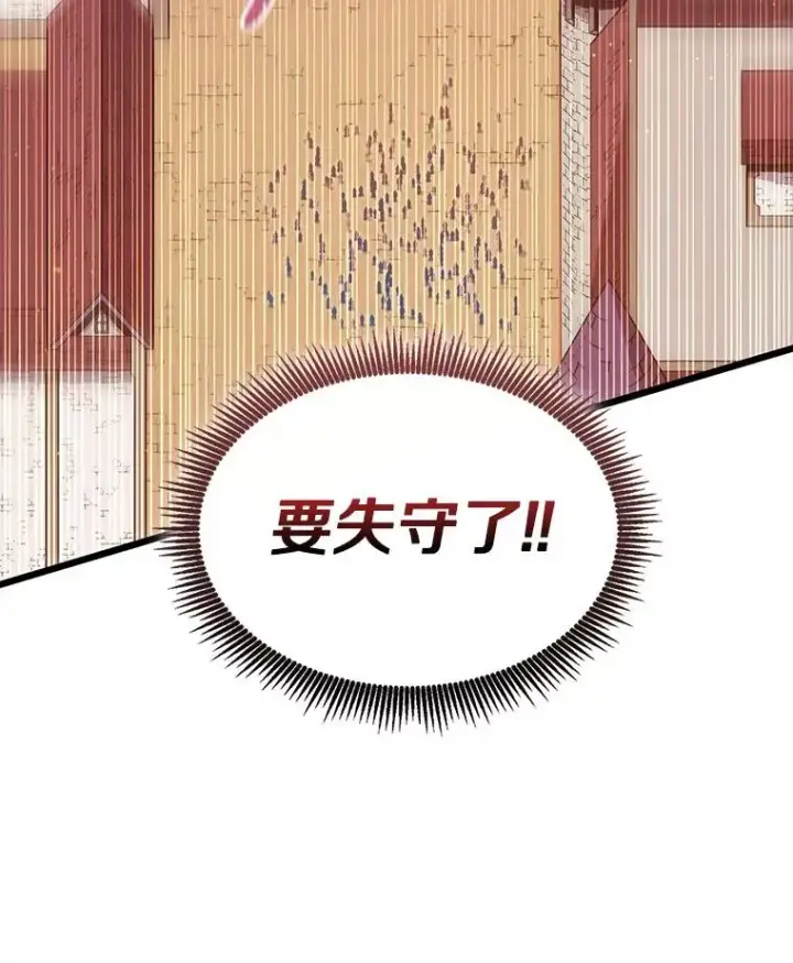 《魔弹射手》133.诱敌深入图19