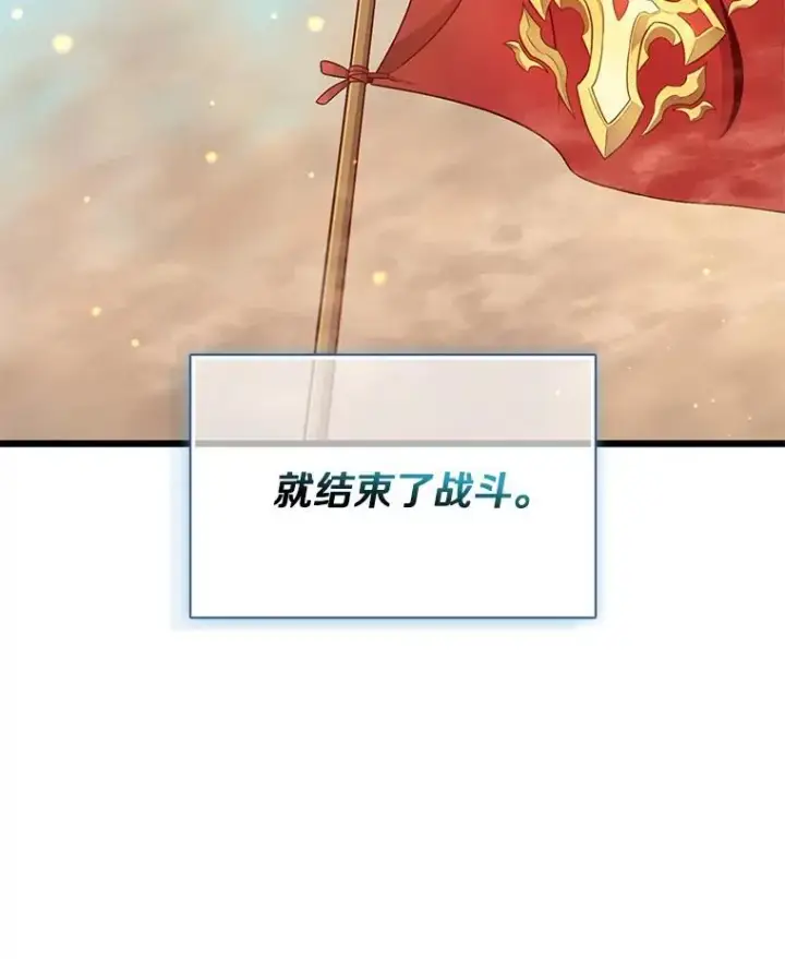 《魔弹射手》133.诱敌深入图23