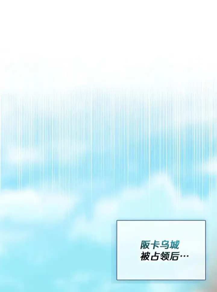 《魔弹射手》133.诱敌深入图26