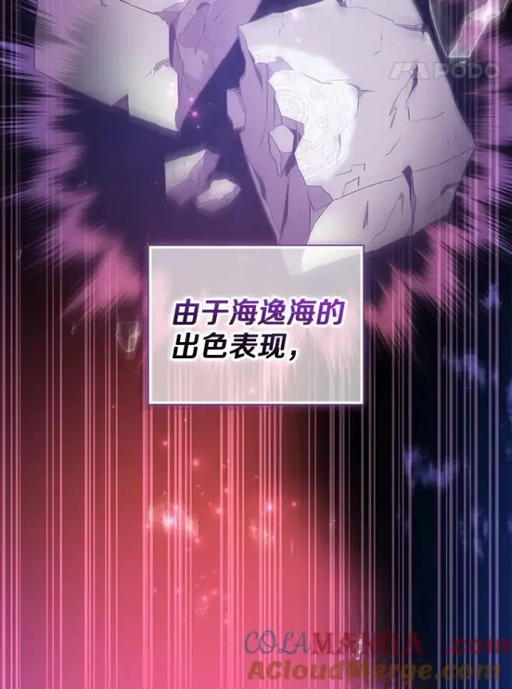 《魔弹射手》133.诱敌深入图29