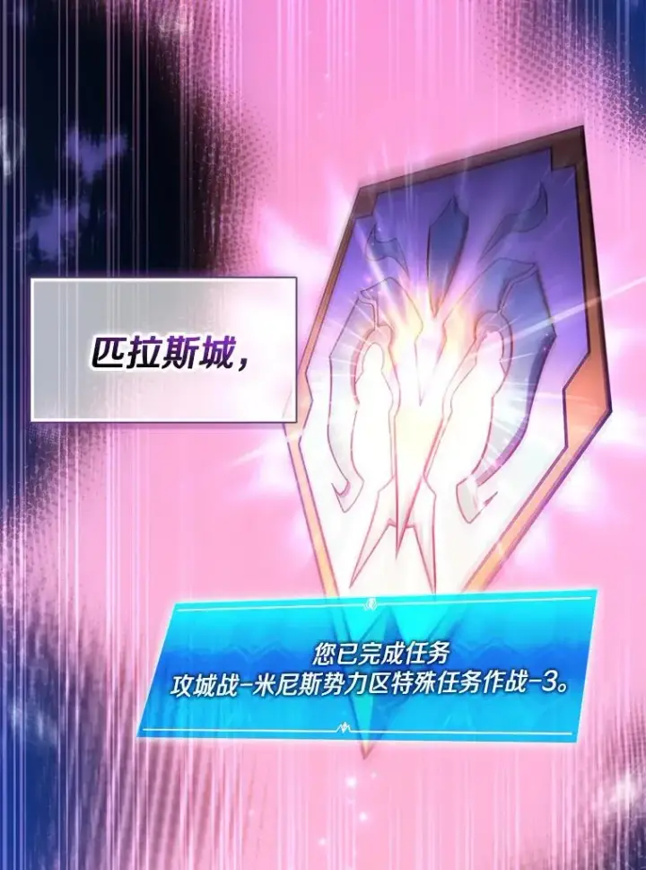 《魔弹射手》133.诱敌深入图31