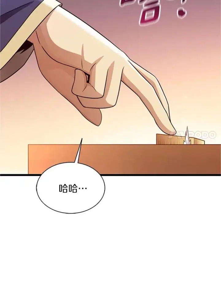 《魔弹射手》133.诱敌深入图35