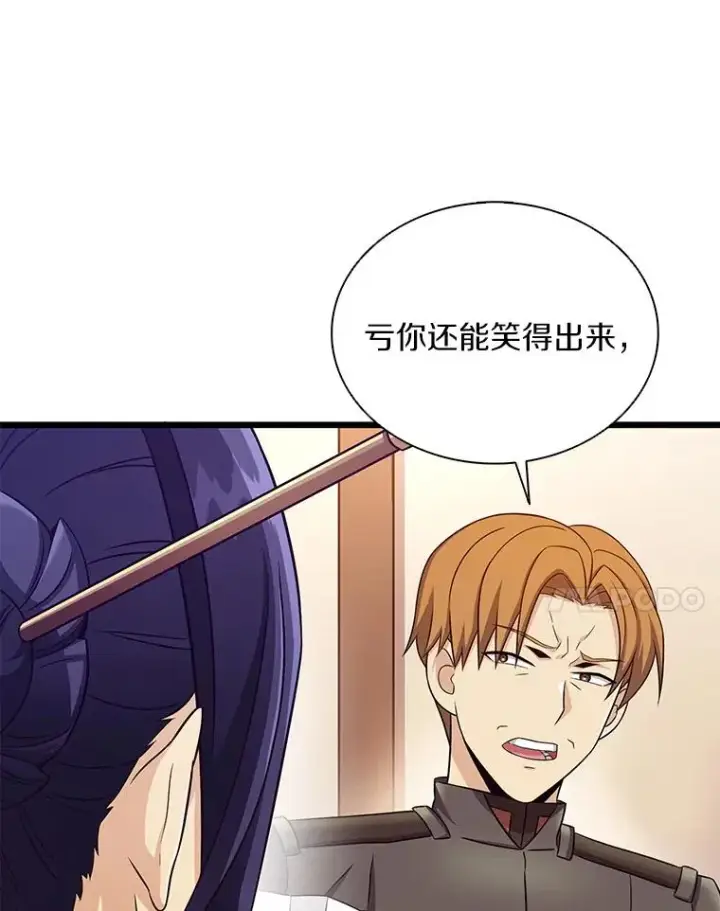 《魔弹射手》133.诱敌深入图38