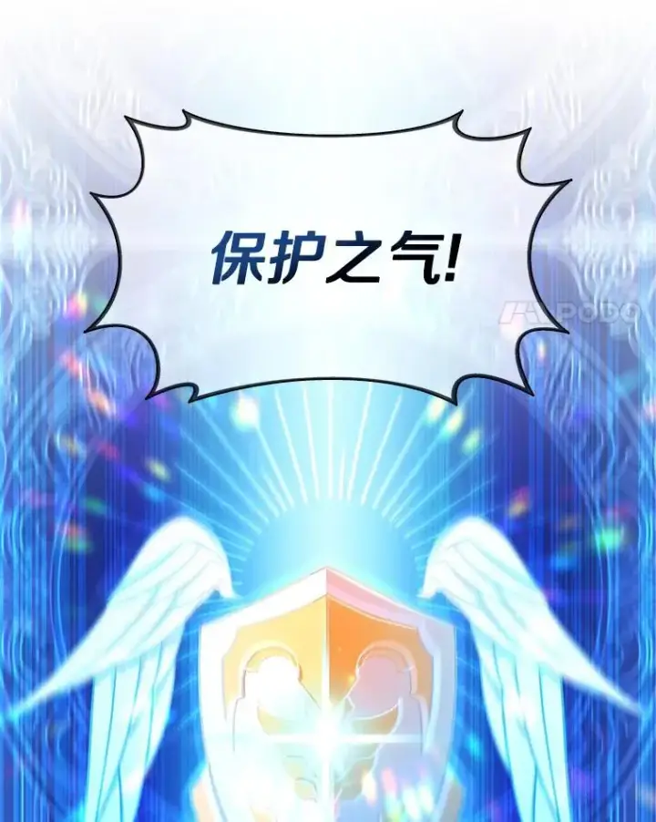 《魔弹射手》133.诱敌深入图4