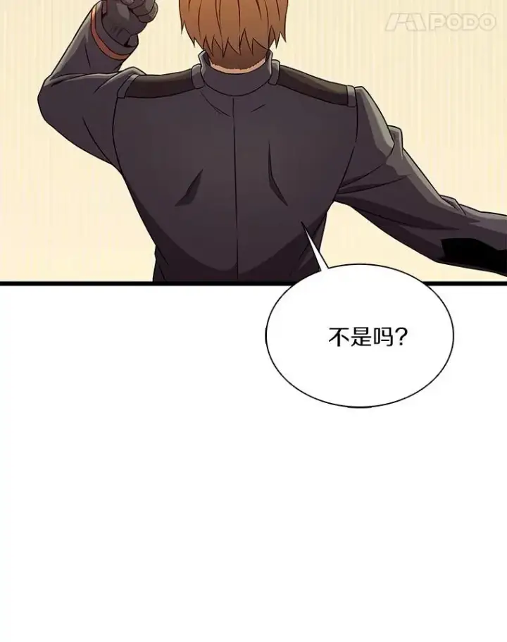 《魔弹射手》133.诱敌深入图42