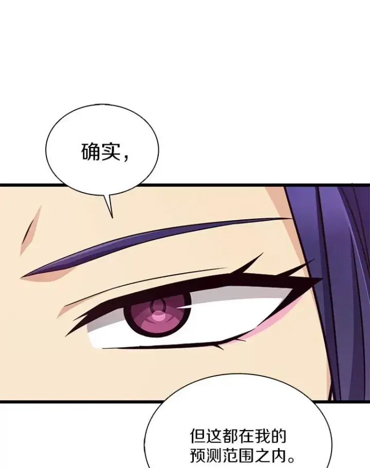 《魔弹射手》133.诱敌深入图43