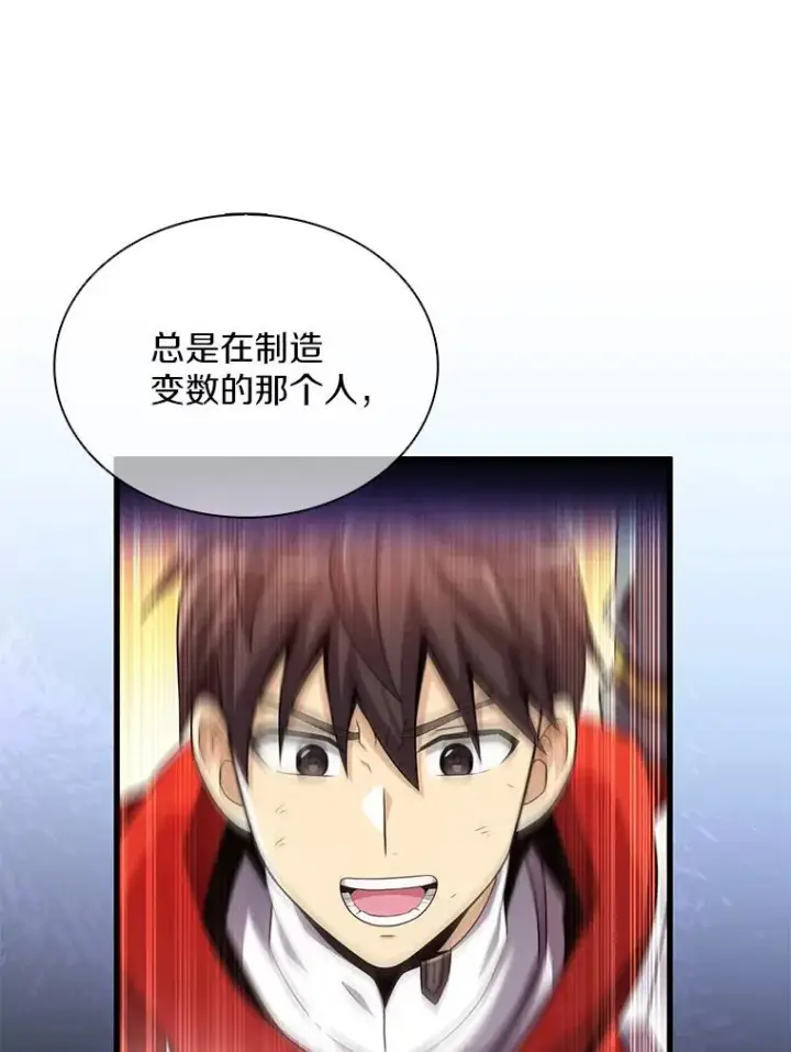 《魔弹射手》133.诱敌深入图47