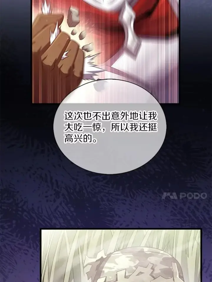 《魔弹射手》133.诱敌深入图48
