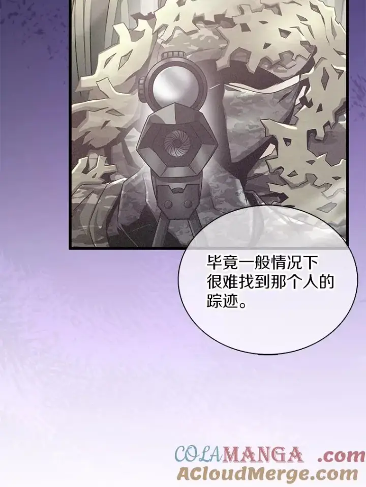 《魔弹射手》133.诱敌深入图49