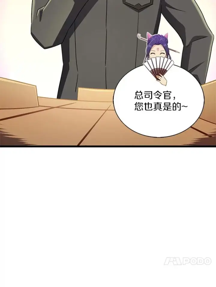 《魔弹射手》133.诱敌深入图51