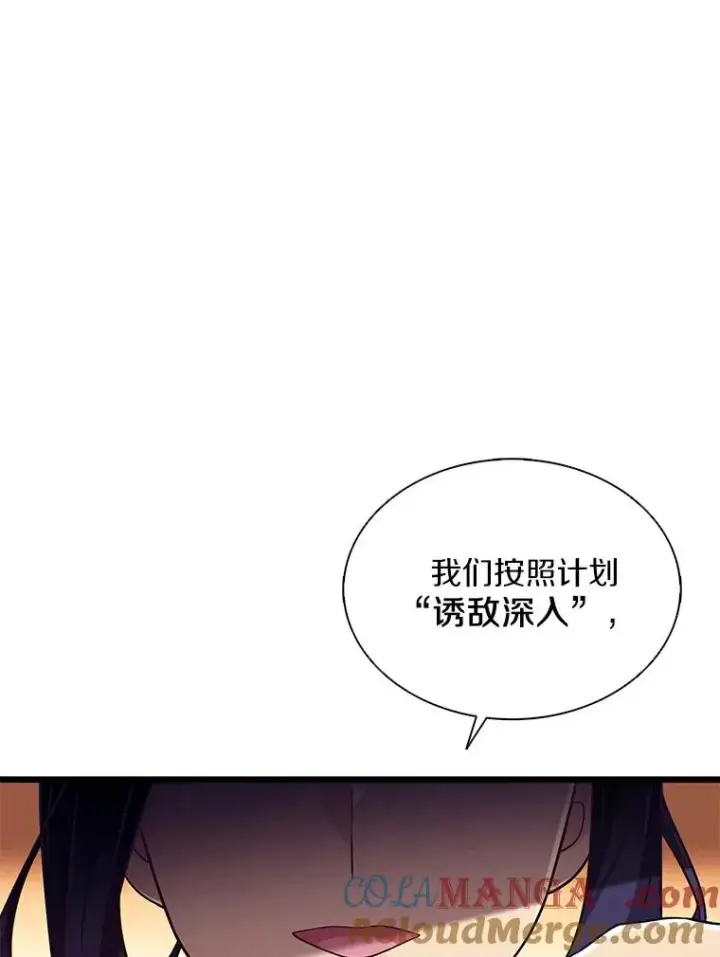 《魔弹射手》133.诱敌深入图53