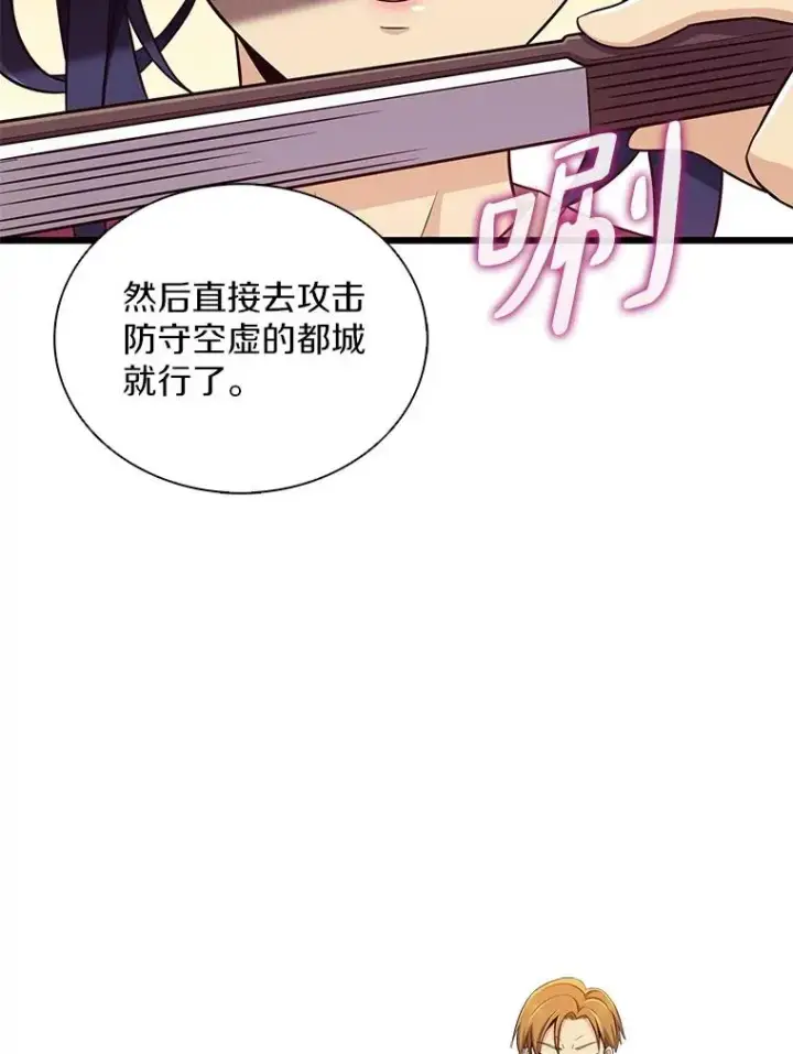 《魔弹射手》133.诱敌深入图54