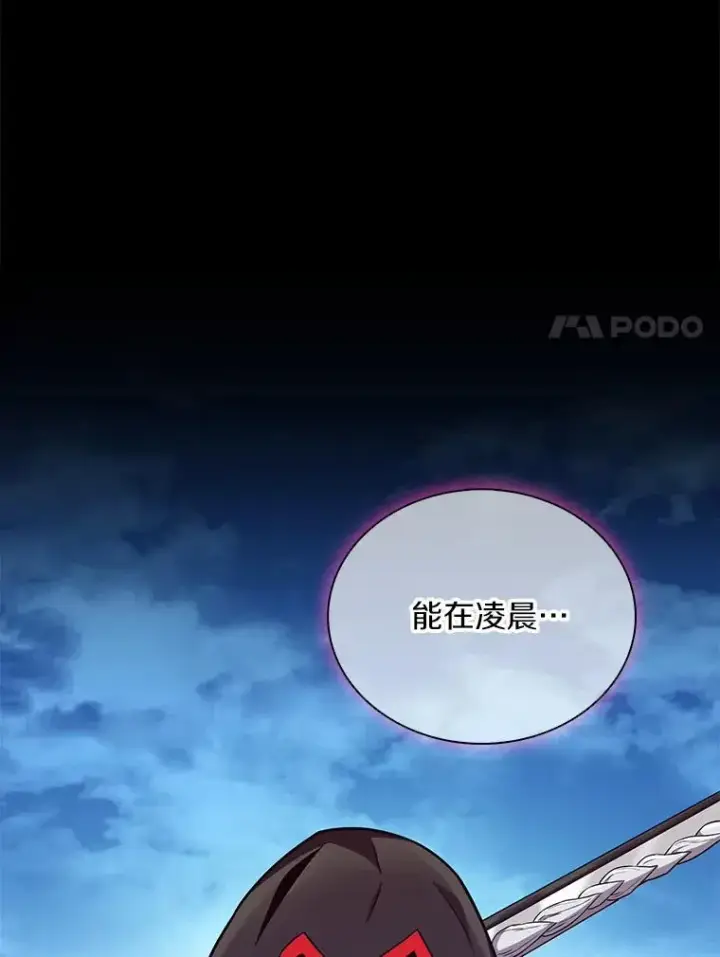 《魔弹射手》133.诱敌深入图58