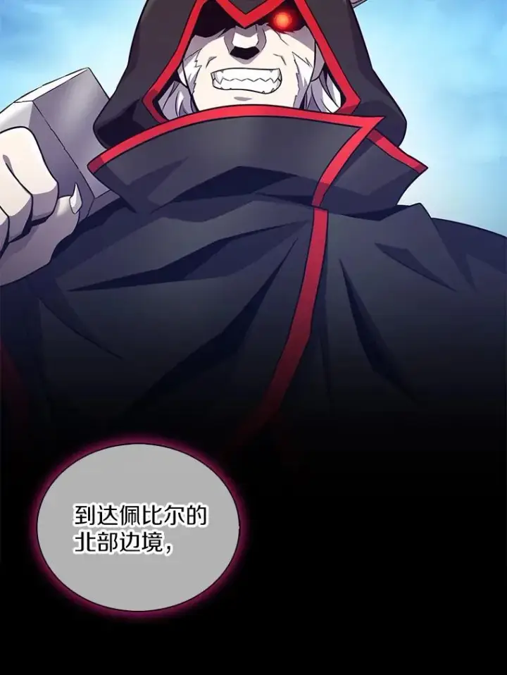 《魔弹射手》133.诱敌深入图59