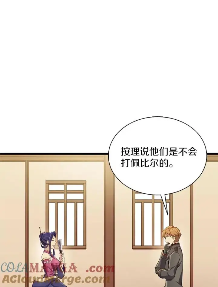 《魔弹射手》133.诱敌深入图65