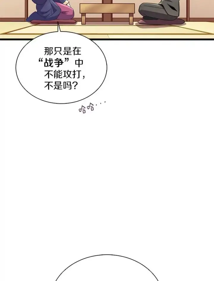 《魔弹射手》133.诱敌深入图66
