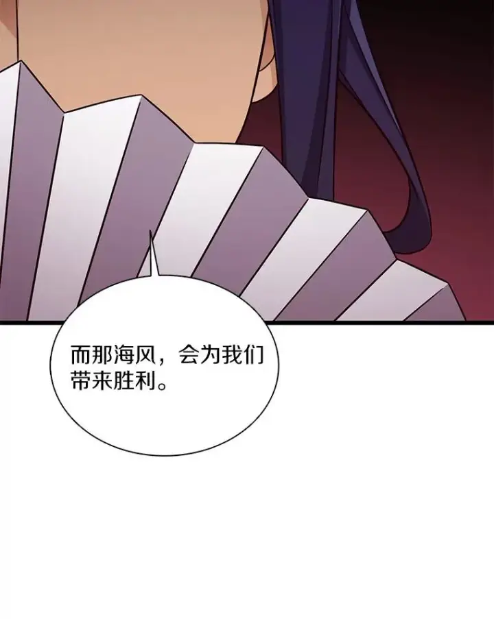 《魔弹射手》133.诱敌深入图72