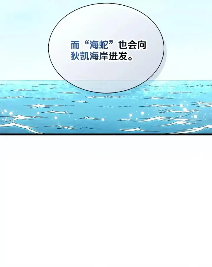 《魔弹射手》133.诱敌深入图76