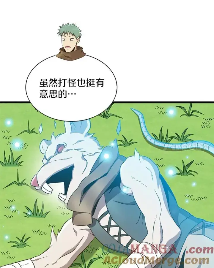 《魔弹射手》133.诱敌深入图81