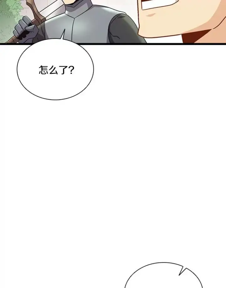 《魔弹射手》133.诱敌深入图86
