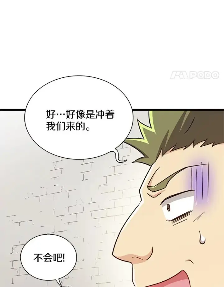 《魔弹射手》133.诱敌深入图88