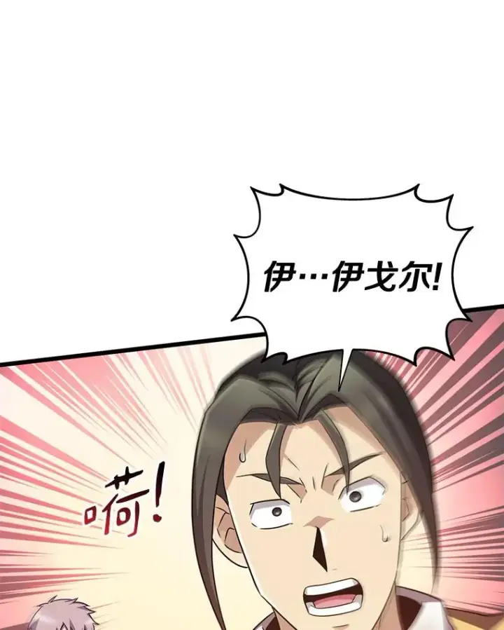 《魔弹射手》133.诱敌深入图95
