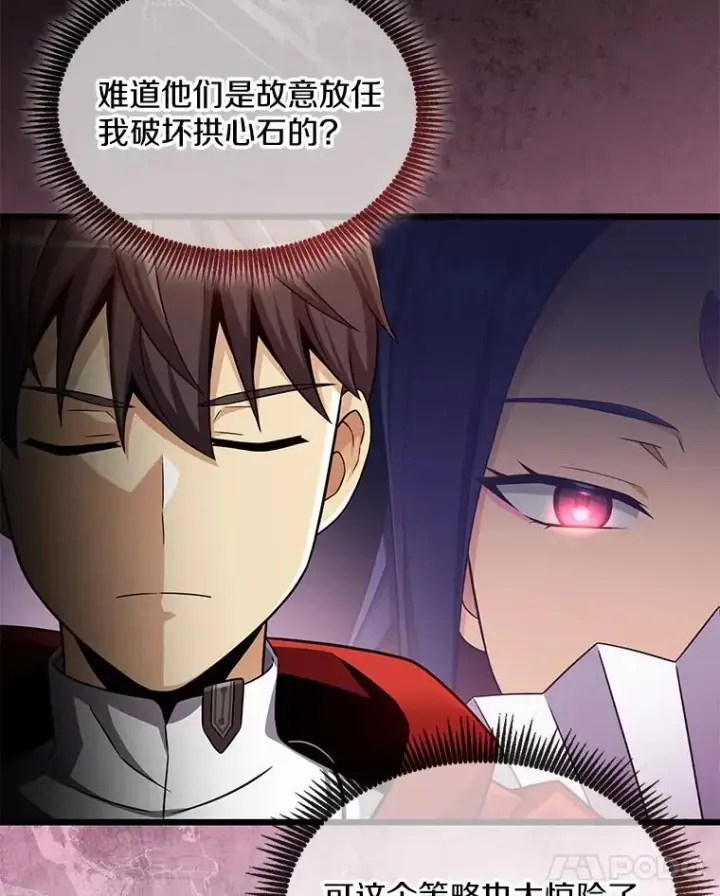 《魔弹射手》134.敌军的陷阱图100