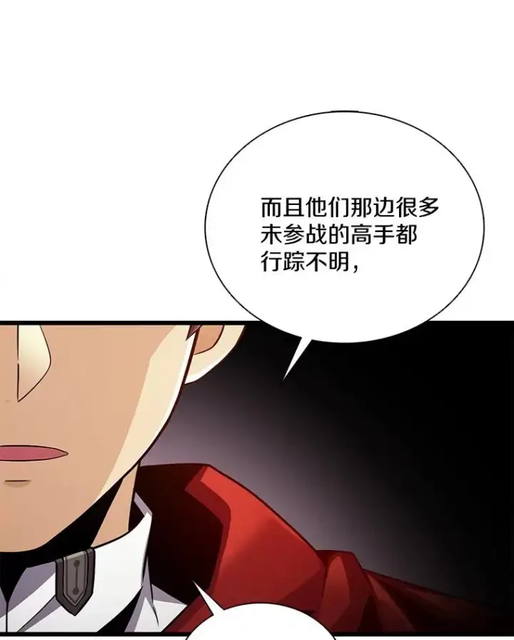 《魔弹射手》134.敌军的陷阱图102