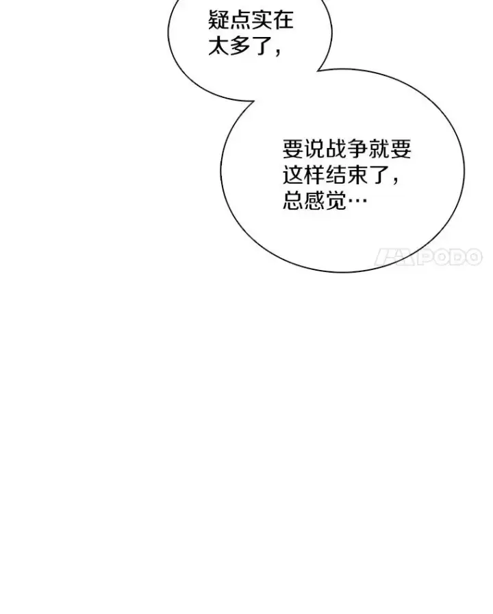 《魔弹射手》134.敌军的陷阱图103