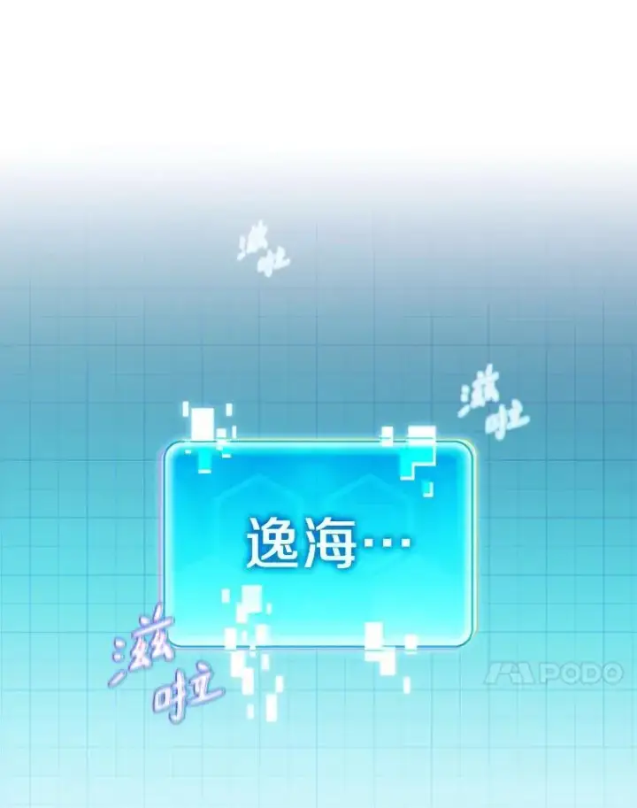 《魔弹射手》134.敌军的陷阱图106