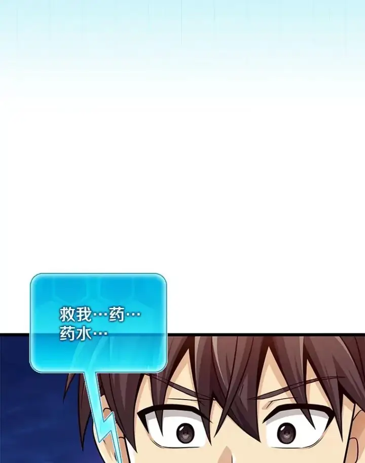 《魔弹射手》134.敌军的陷阱图107