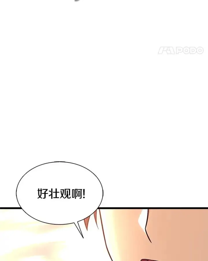 《魔弹射手》134.敌军的陷阱图11